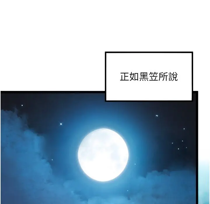 漫画《贞洁欲女》第5话第14张图