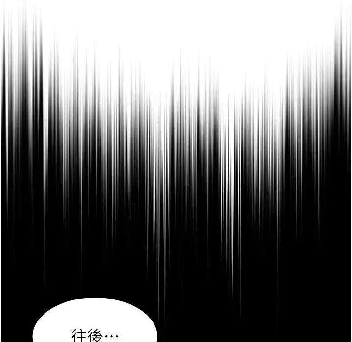 漫画《贞洁欲女》第5话第143张图