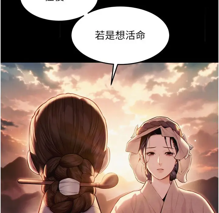 漫画《贞洁欲女》第5话第144张图