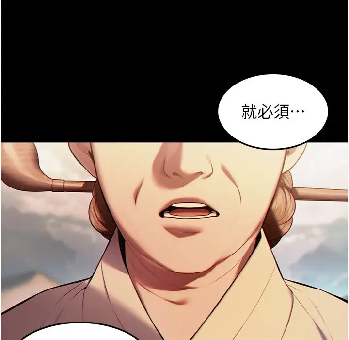 漫画《贞洁欲女》第5话第146张图