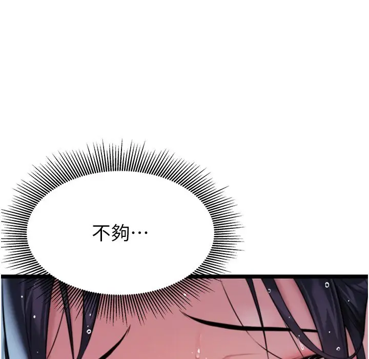 漫画《贞洁欲女》第5话第155张图