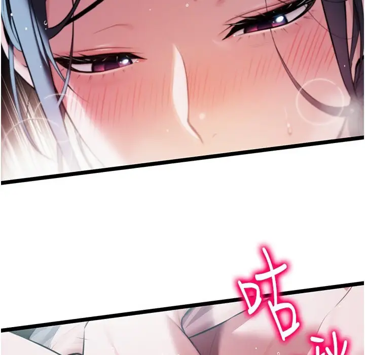 漫画《贞洁欲女》第5话第156张图