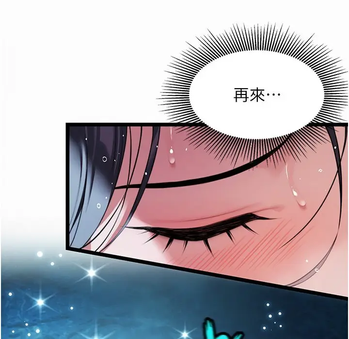 漫画《贞洁欲女》第5话第158张图