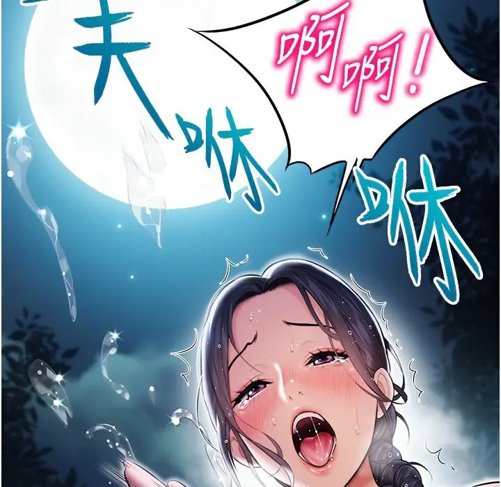 漫画《贞洁欲女》第5话第166张图