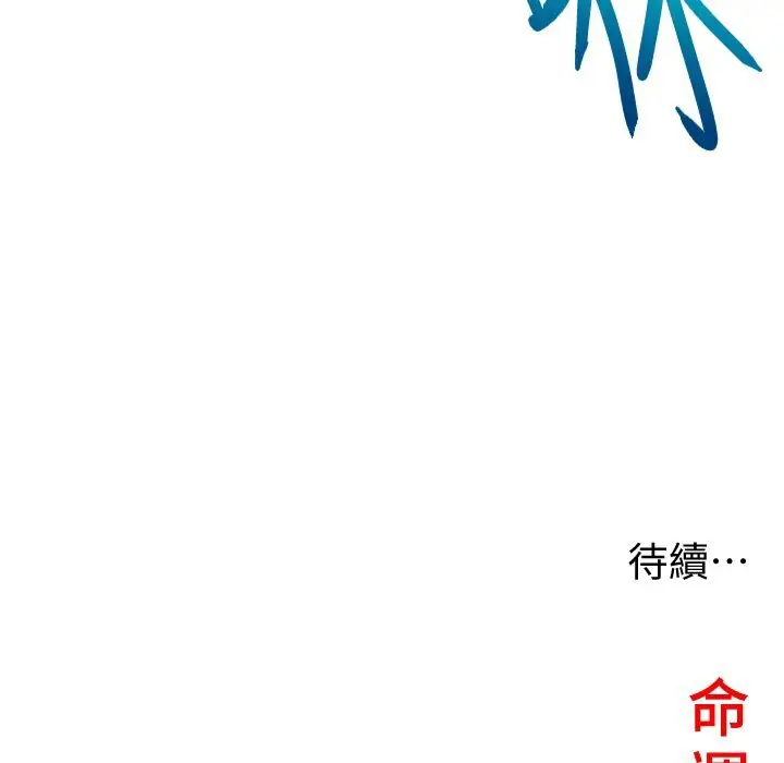 漫画《贞洁欲女》第5话第169张图