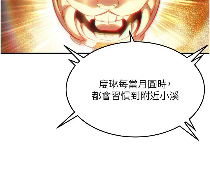 漫画《贞洁欲女》第5话第2张图
