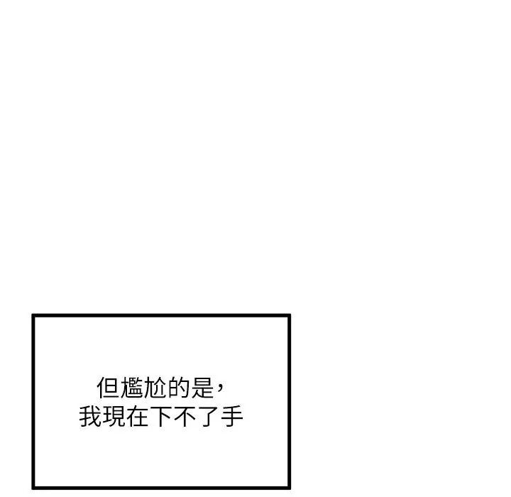 漫画《贞洁欲女》第5话第22张图