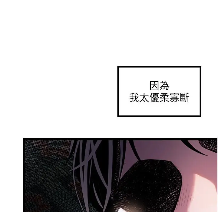 漫画《贞洁欲女》第5话第24张图