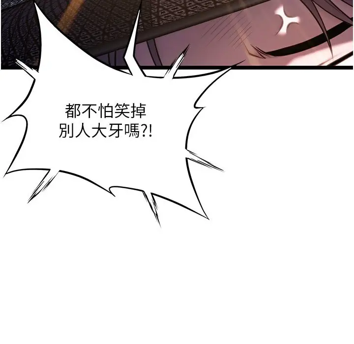 漫画《贞洁欲女》第5话第28张图