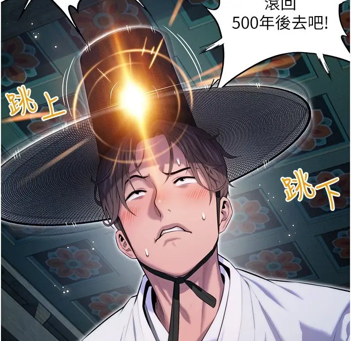 漫画《贞洁欲女》第5话第31张图