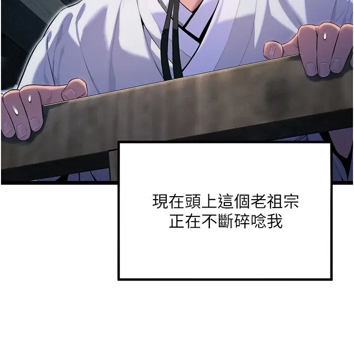 漫画《贞洁欲女》第5话第32张图