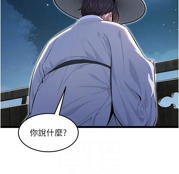 漫画《贞洁欲女》第5话第35张图