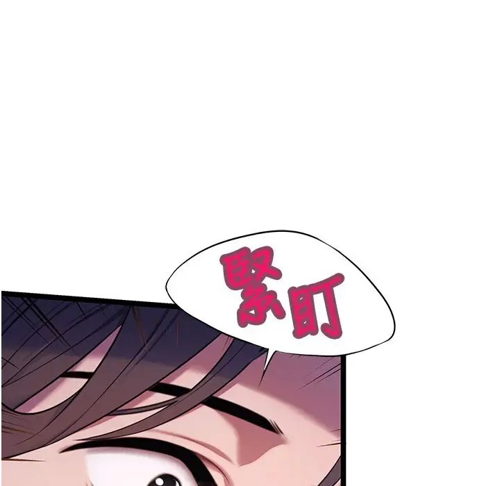 漫画《贞洁欲女》第5话第38张图