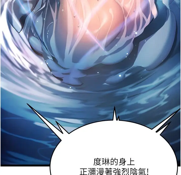 漫画《贞洁欲女》第5话第44张图