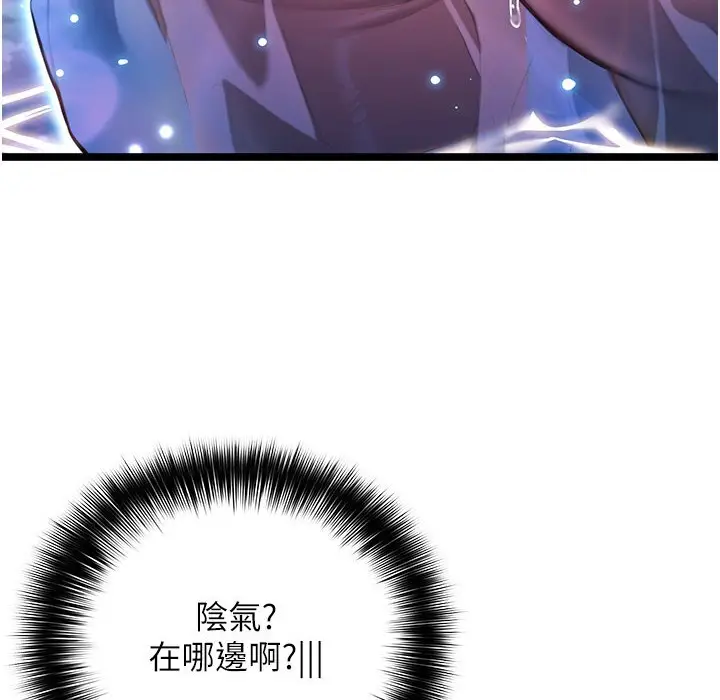 漫画《贞洁欲女》第5话第49张图
