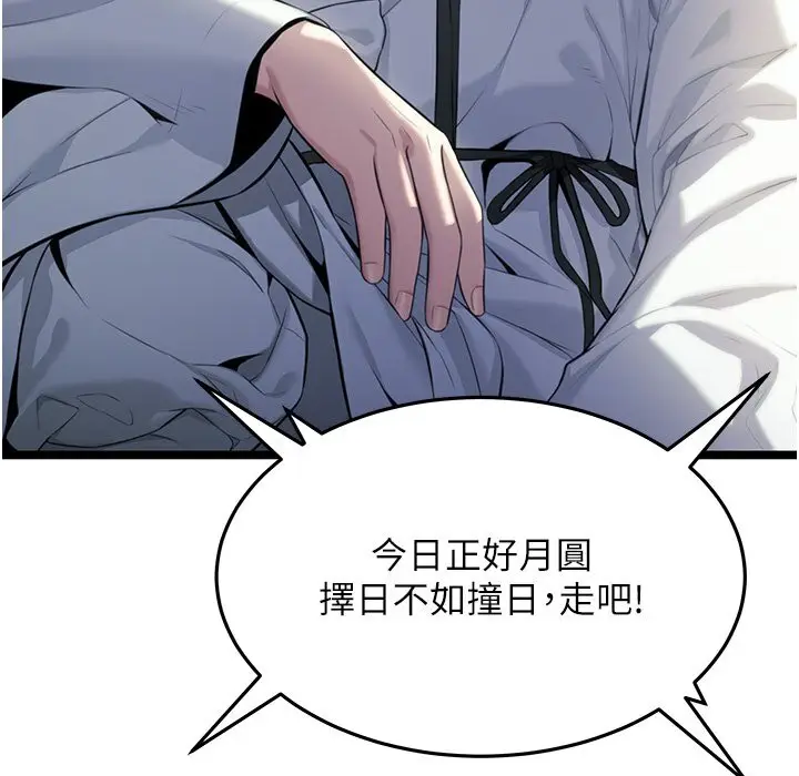 漫画《贞洁欲女》第5话第5张图