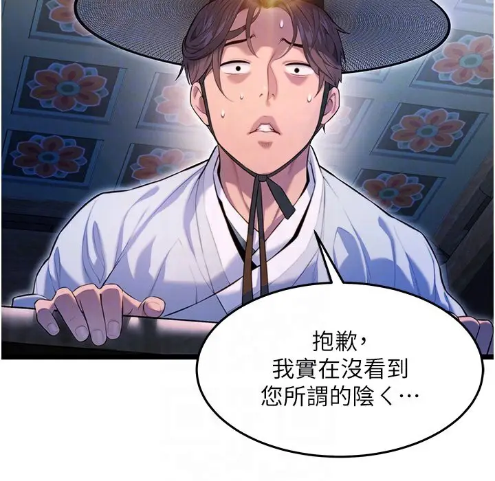 漫画《贞洁欲女》第5话第51张图