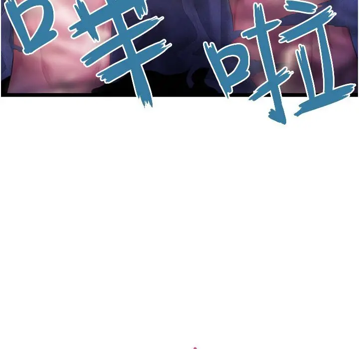 漫画《贞洁欲女》第5话第59张图