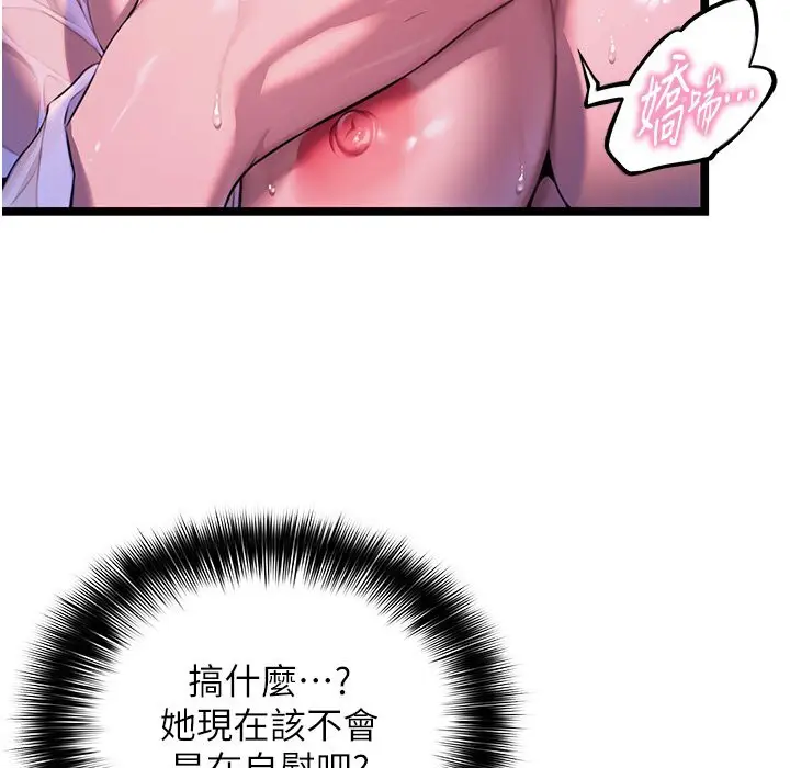 漫画《贞洁欲女》第5话第64张图