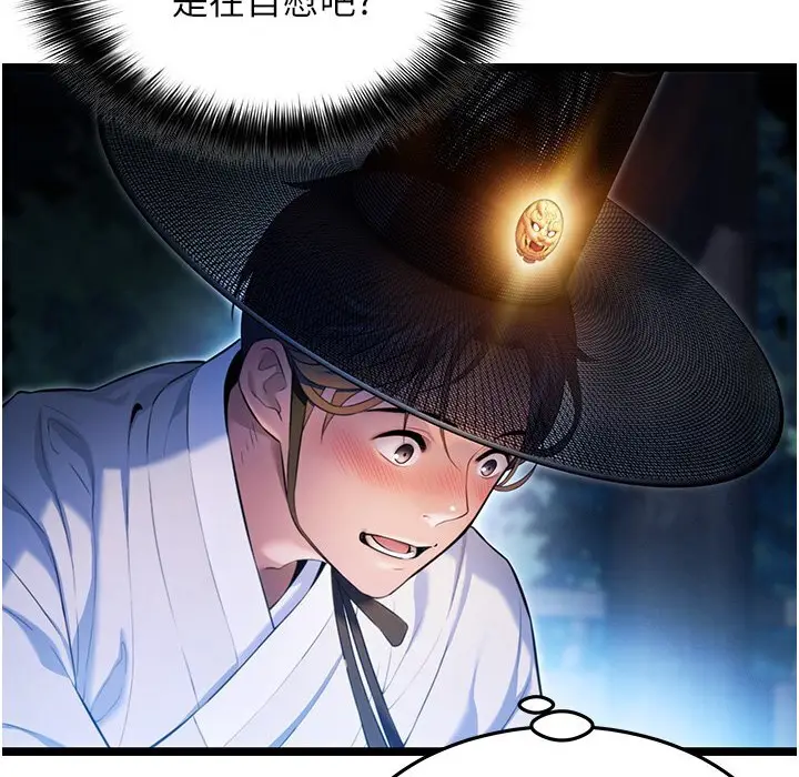 漫画《贞洁欲女》第5话第65张图