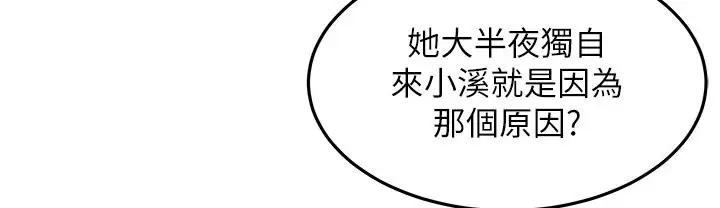 漫画《贞洁欲女》第5话第66张图