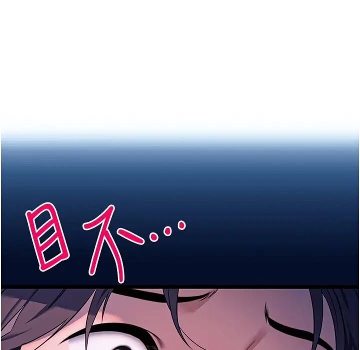 漫画《贞洁欲女》第5话第70张图