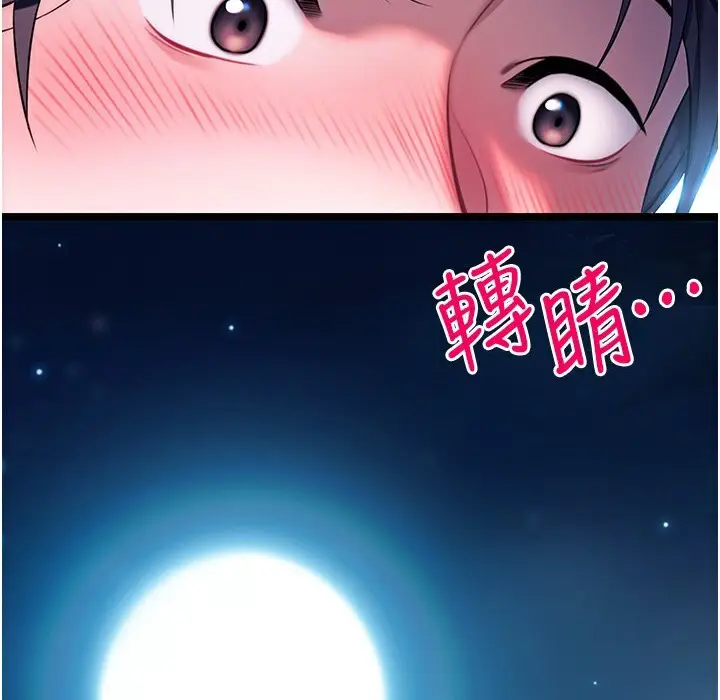 漫画《贞洁欲女》第5话第71张图
