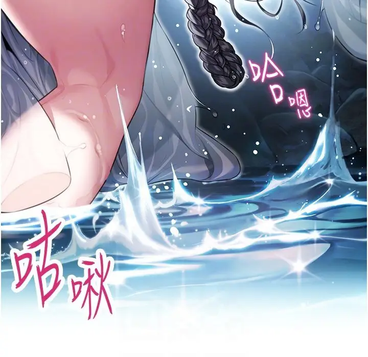 漫画《贞洁欲女》第5话第94张图