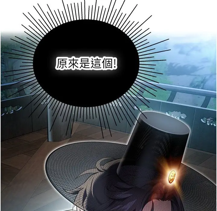 漫画《贞洁欲女》第5话第99张图