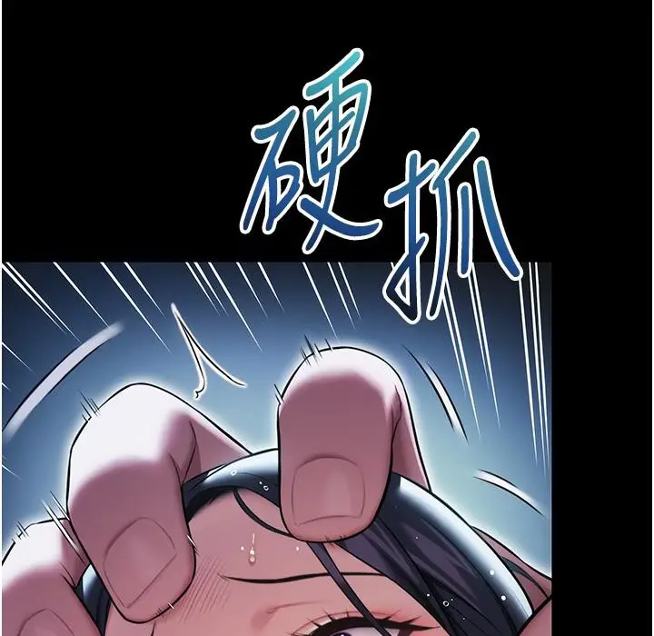 漫画《贞洁欲女》第6话第101张图