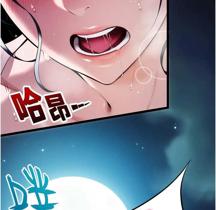 漫画《贞洁欲女》第6话第11张图