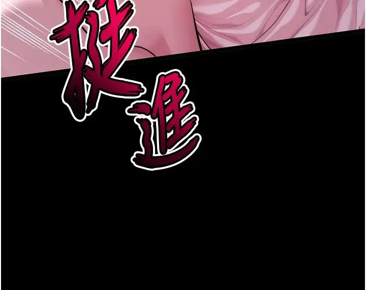 漫画《贞洁欲女》第6话第110张图