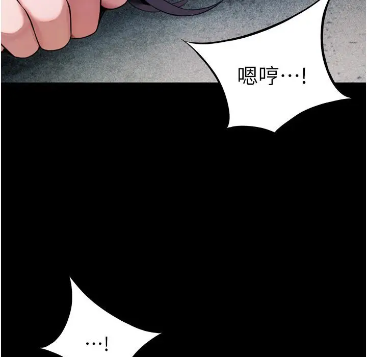 漫画《贞洁欲女》第6话第116张图