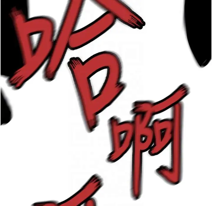 漫画《贞洁欲女》第6话第120张图