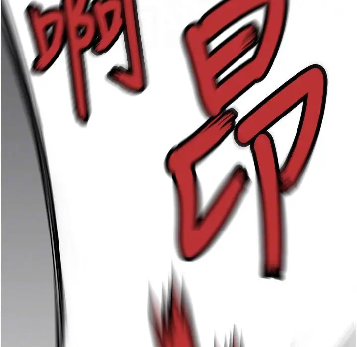 漫画《贞洁欲女》第6话第122张图