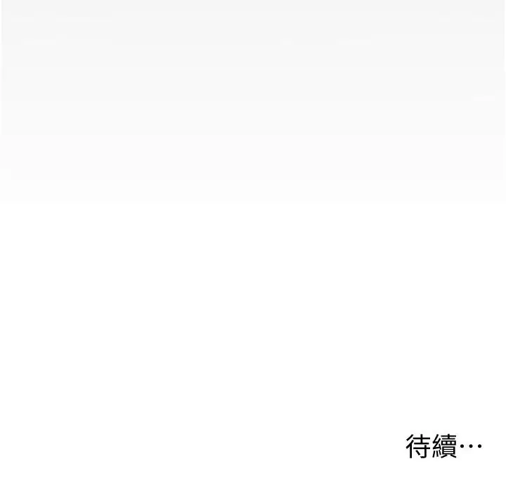 漫画《贞洁欲女》第6话第125张图
