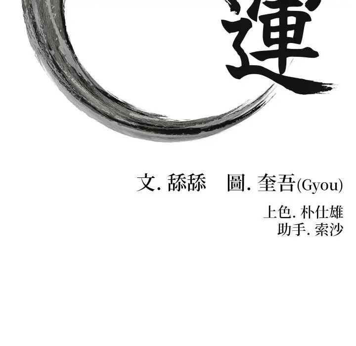 漫画《贞洁欲女》第6话第17张图