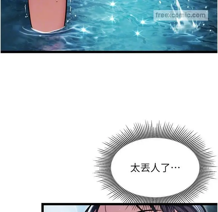 漫画《贞洁欲女》第6话第25张图
