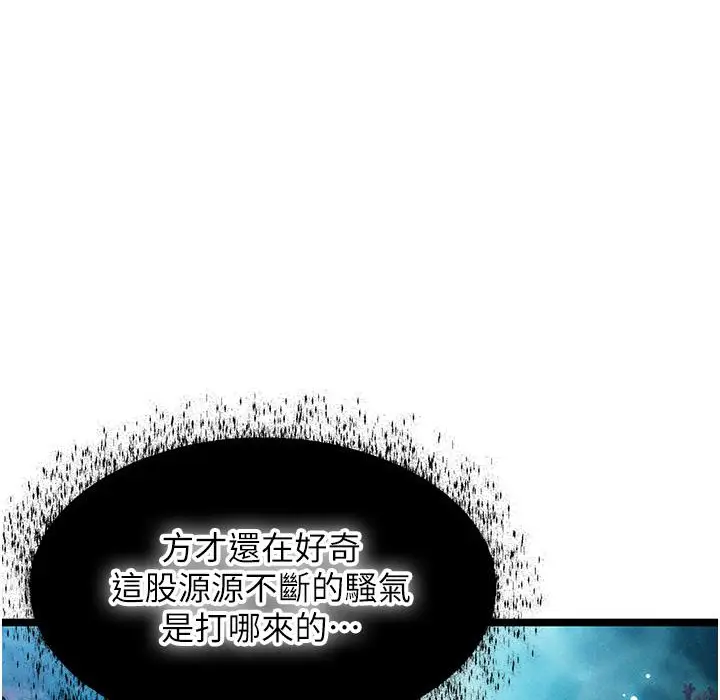 漫画《贞洁欲女》第6话第33张图