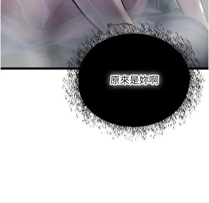 漫画《贞洁欲女》第6话第37张图