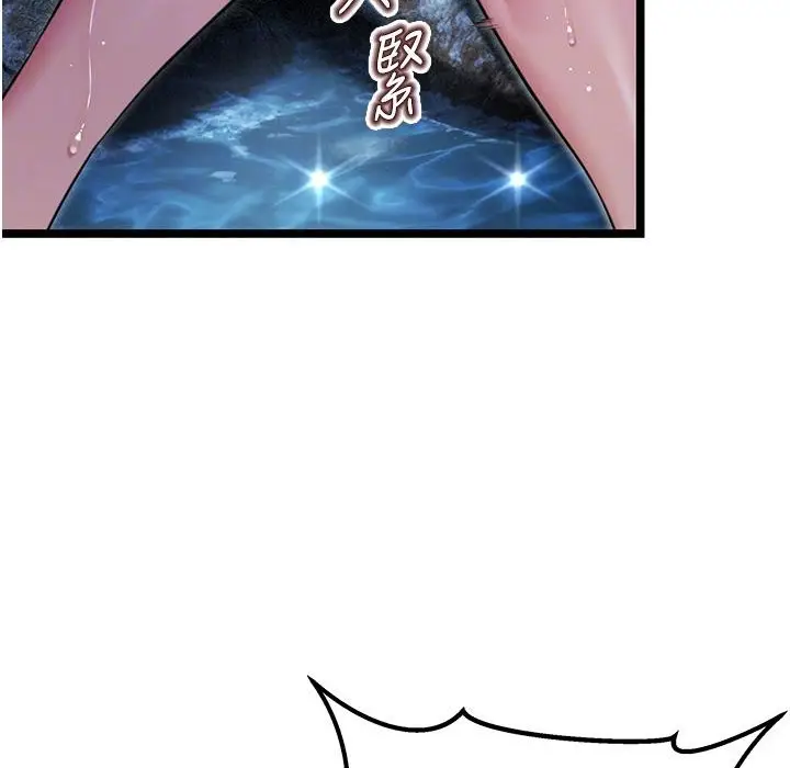 漫画《贞洁欲女》第6话第42张图