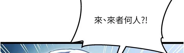 漫画《贞洁欲女》第6话第43张图