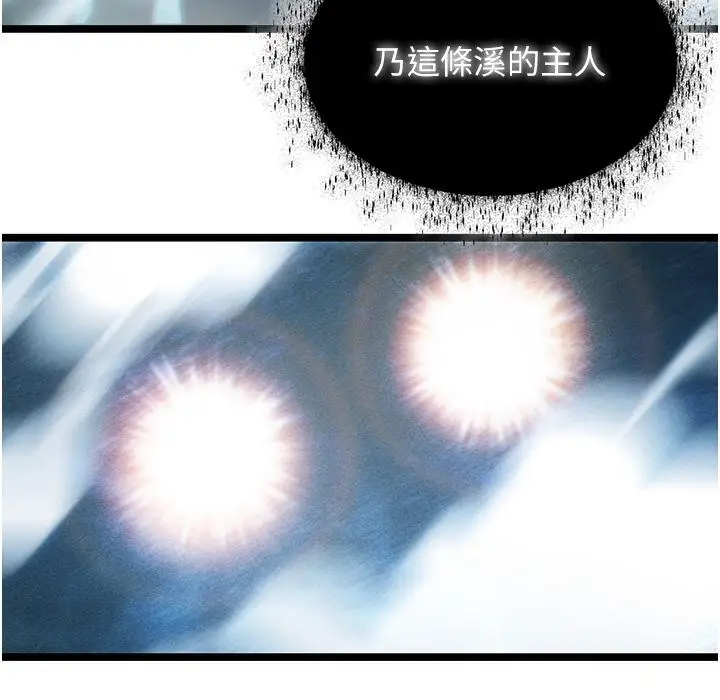 漫画《贞洁欲女》第6话第49张图