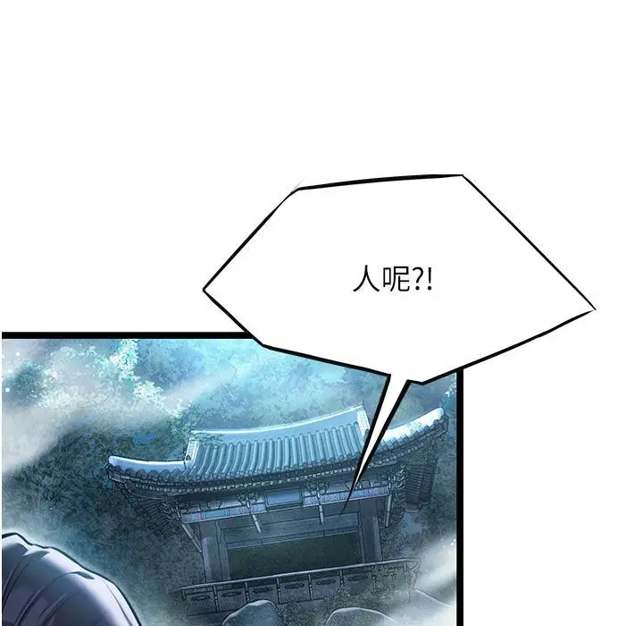 漫画《贞洁欲女》第6话第52张图