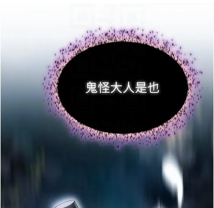 漫画《贞洁欲女》第6话第55张图