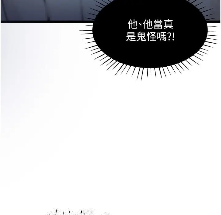漫画《贞洁欲女》第6话第68张图