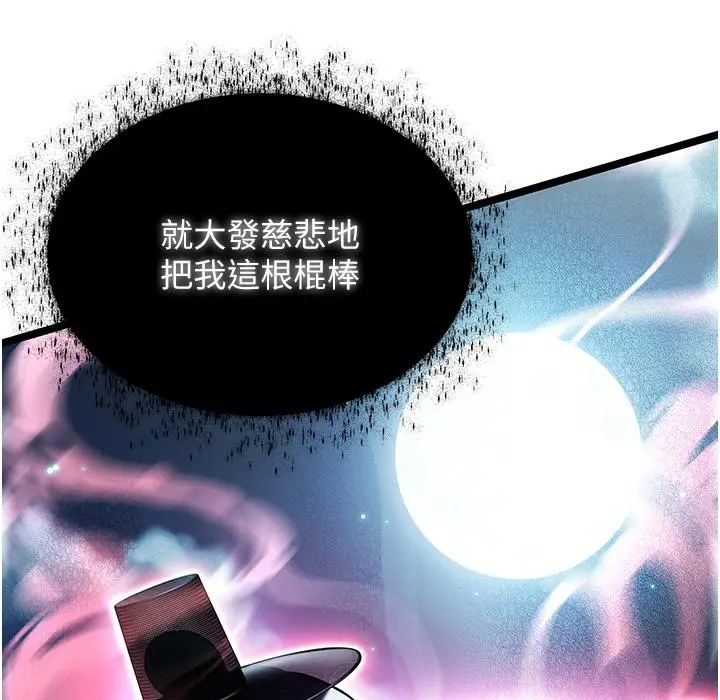 漫画《贞洁欲女》第6话第79张图