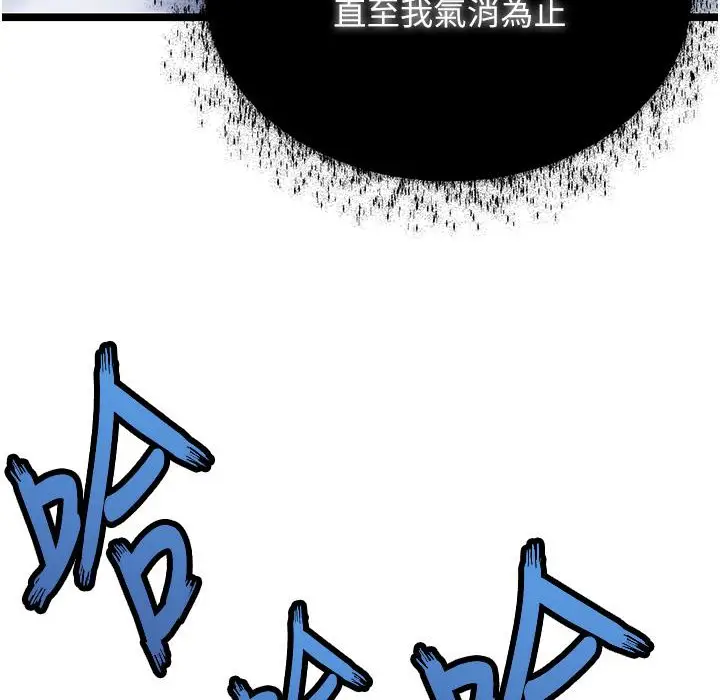 漫画《贞洁欲女》第6话第82张图