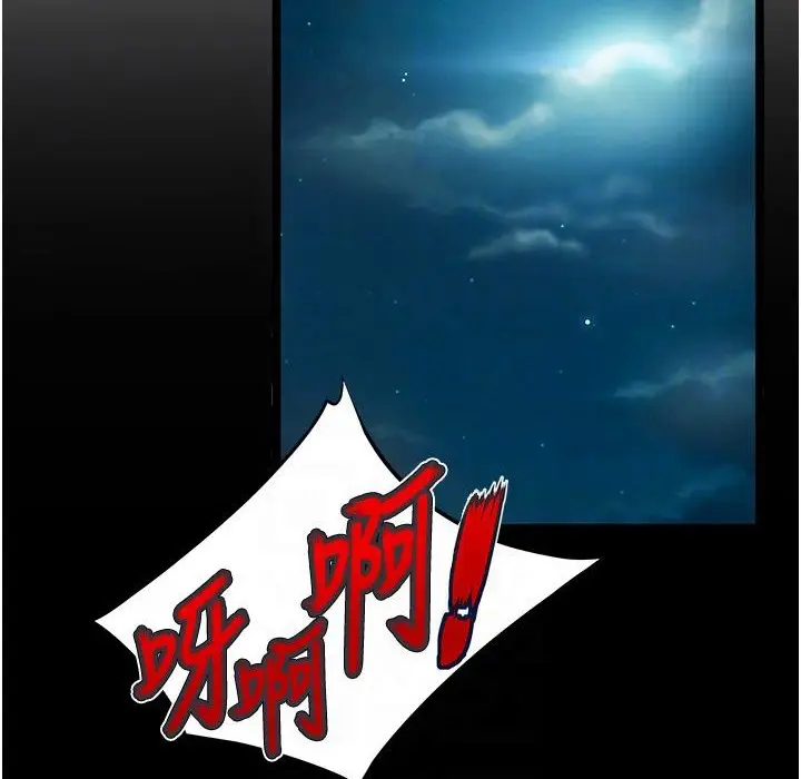 漫画《贞洁欲女》第6话第88张图
