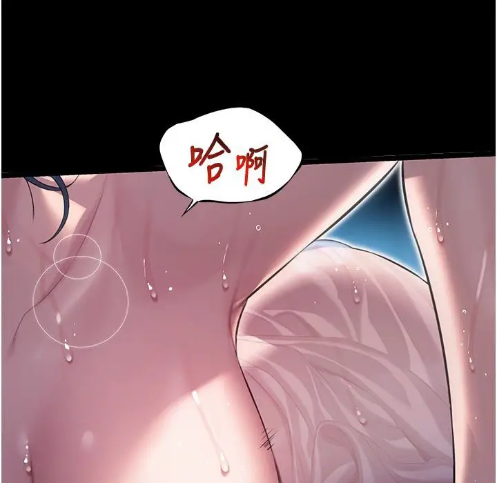 漫画《贞洁欲女》第6话第93张图